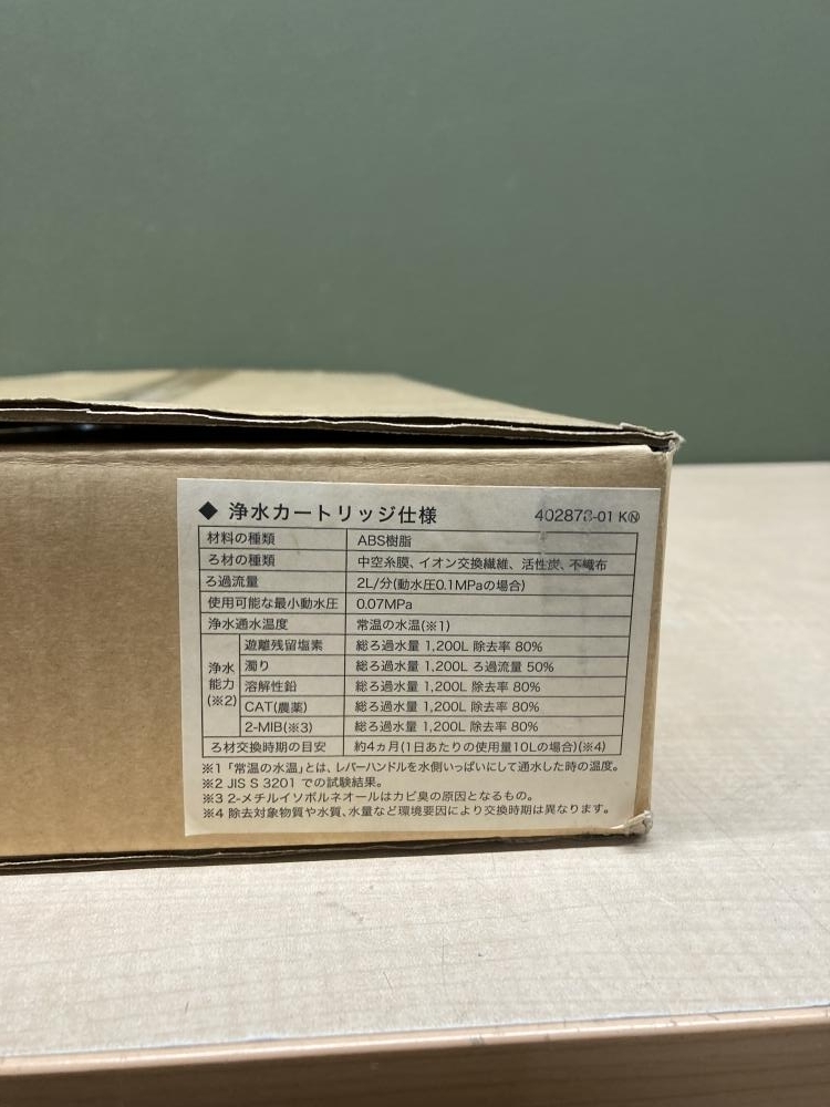 018★未使用品・即決価格★KVK 浄水器内蔵シングルレバー式混合水栓 KM871Z ※開封済み_画像3