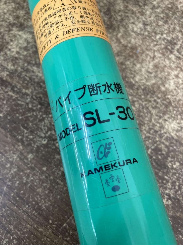 002○おすすめ商品○亀倉 パイプ断水機 SL-30　高崎店_画像4