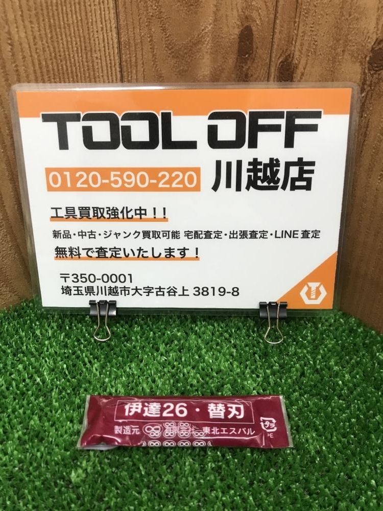 001♪未使用品♪東北エスパル 替え刃 伊達26・替刃 ※未開封品_画像1