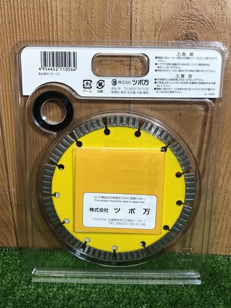 001♪未使用品♪ツボ万 ダイヤモンドカッター 与三郎 YB-125 125×2.0×22_画像3