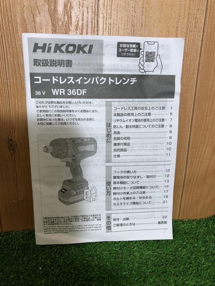 001♪未使用品♪HiKOKI ハイコーキ コードレスインパクトレンチ WR36DF(NN)_画像7