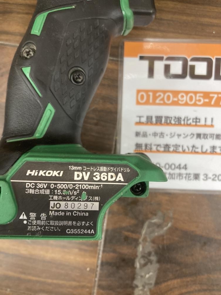 006□おすすめ商品□ハイコーキ 36V 13mmコードレス振動ドライバドリル DV36DA 本体のみの画像3