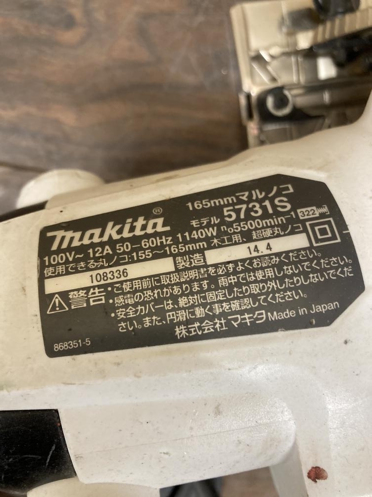 006□1円出品□マキタ 165mmマルノコ 5731S ※ブレーキ×のためジャンク品 ※説明文必読_画像3