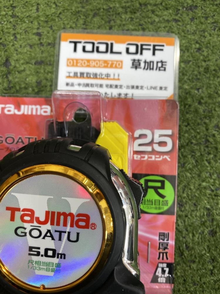 006□未使用品・即決価格□タジマ　Tajima コンベックス剛厚セフGロック GASFGL2550S_画像2