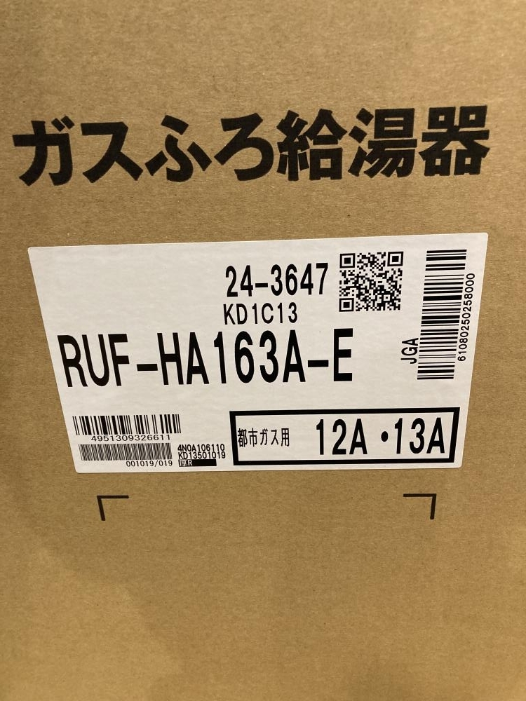 021■未使用品・即決価格■Rinnai ガスふろ給湯機 RUF-HA163A-E リモコンセット_画像5