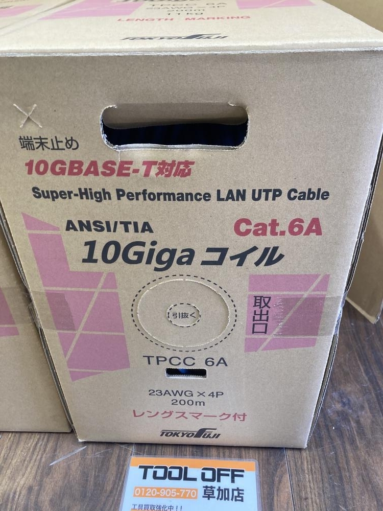 006□未使用品・即決価格□東京富士 LANケーブル Cat6A　TPCC　6A　4P×23AWG 200M　薄青　2箱セット 同梱不可_画像2