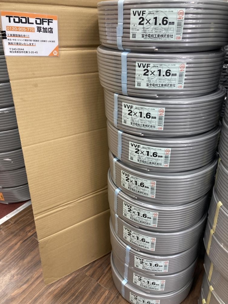 006□未使用品・草加店引取限定商品□富士電線 VVFケーブル 2 006□未使用品・草加店引取限定商品□富士電線 VVFケーブル 2