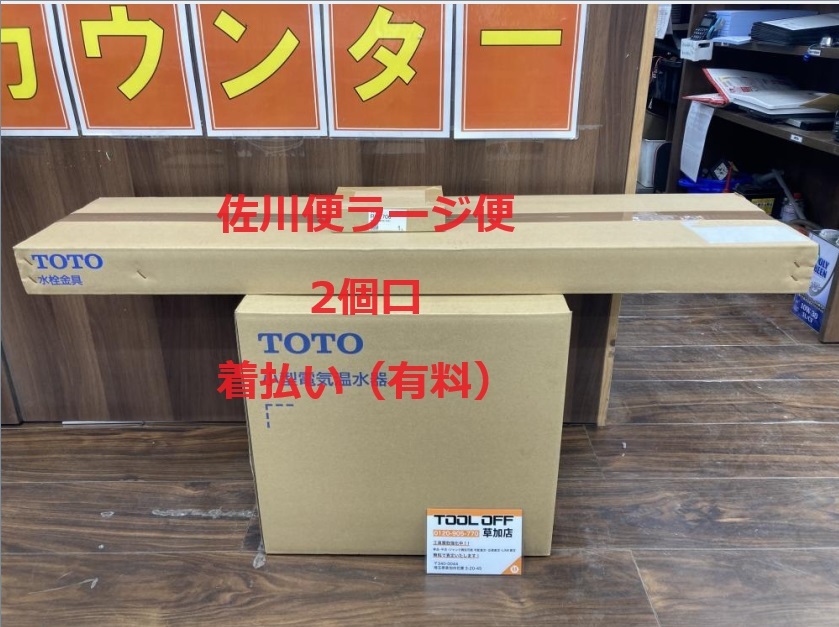 006□未使用品・即決価格□TOTO 小型電気温水器 湯ぽっと REM12A/TLS21-1E/RHE706 説明文必読