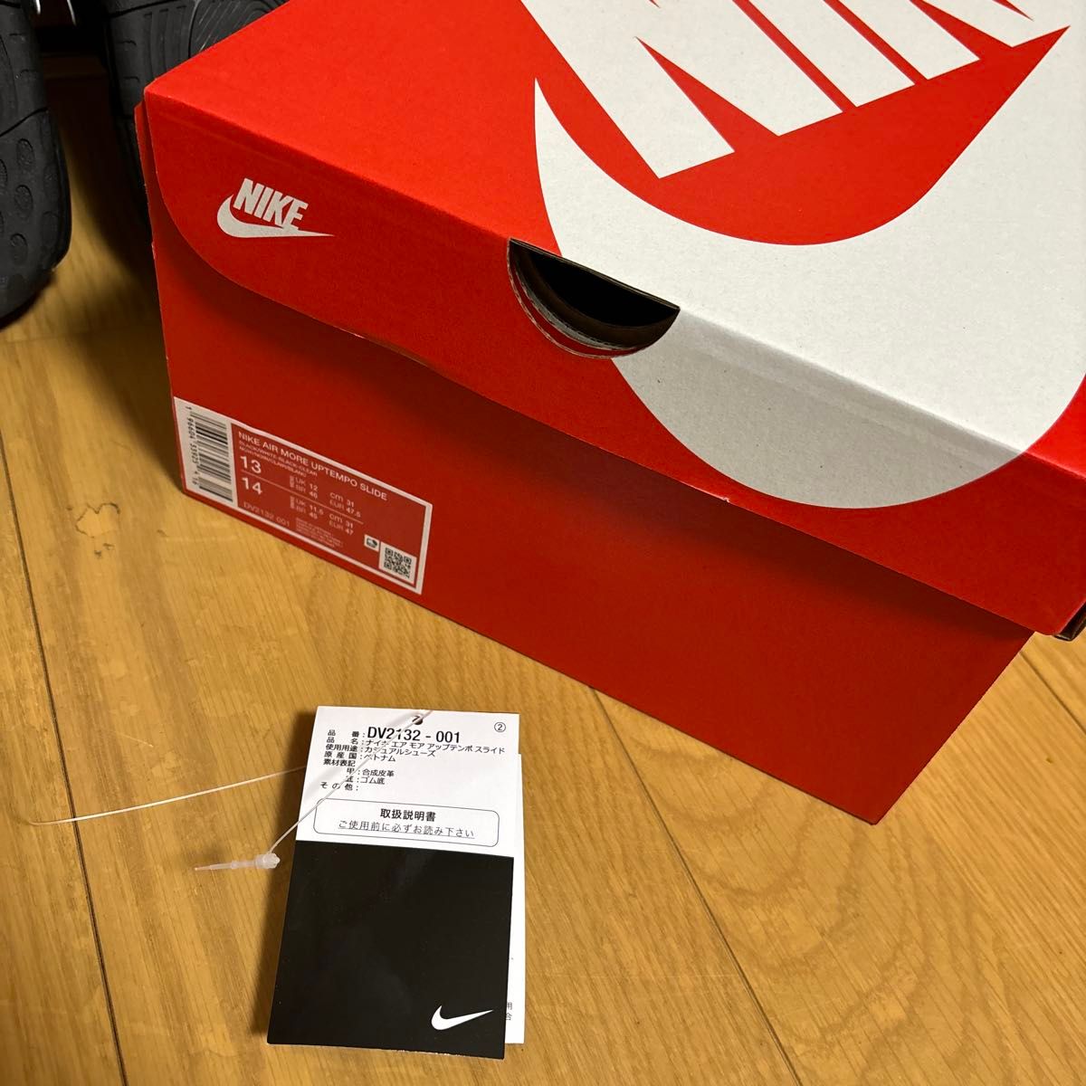 モアテンスライド サンダル 31cm アップテンポ NIKE