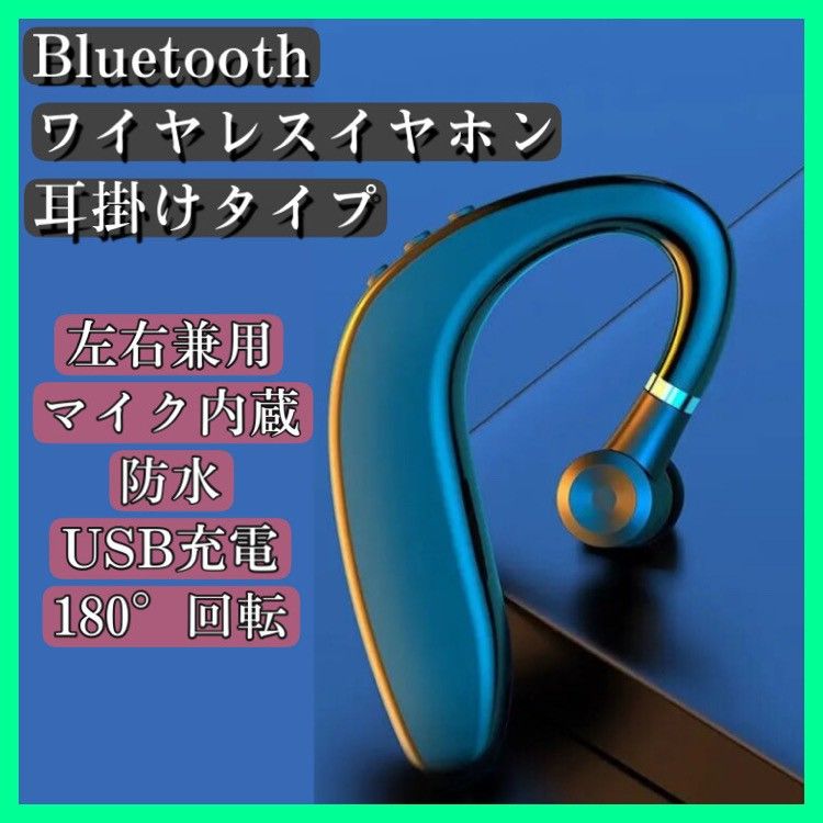 ■送料無料　匿名配送　ワイヤレスイヤホン　ブラック　片耳　 耳掛け　Bluetooth5.2 ハンズフリー 防水　A3