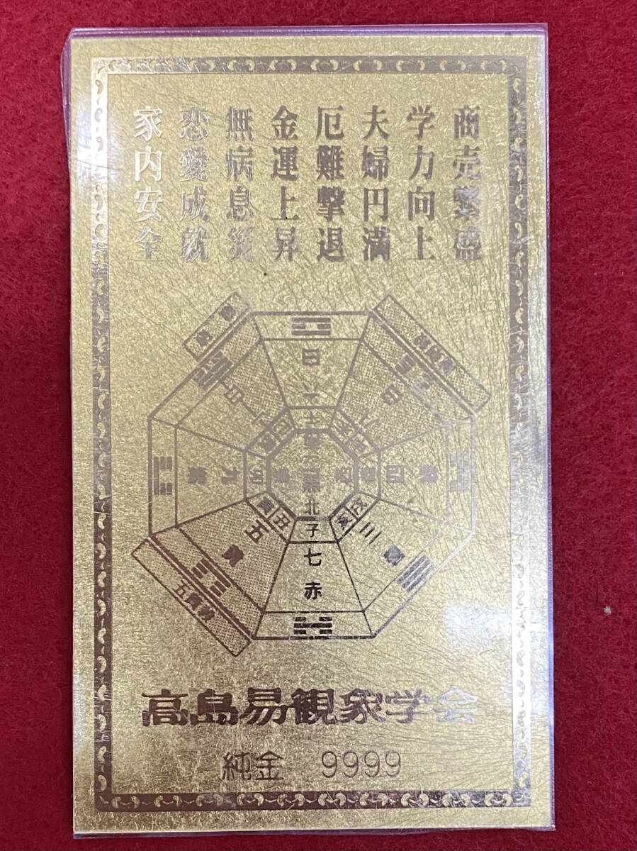 ** оригинальный золотой 9999 K24 оригинальный золотой карта ..... полная масса примерно 2.4g эпоха Heisei 19 год высота остров .....24 золотой Gold счастливый случай **