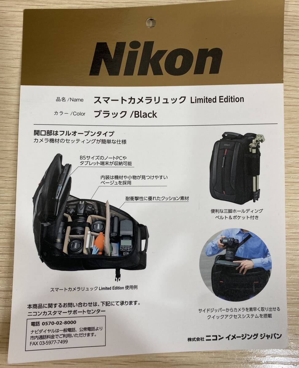 【自宅保管品】★☆ニコン Nikon スマートカメラリュック (ブラック)★☆_画像10