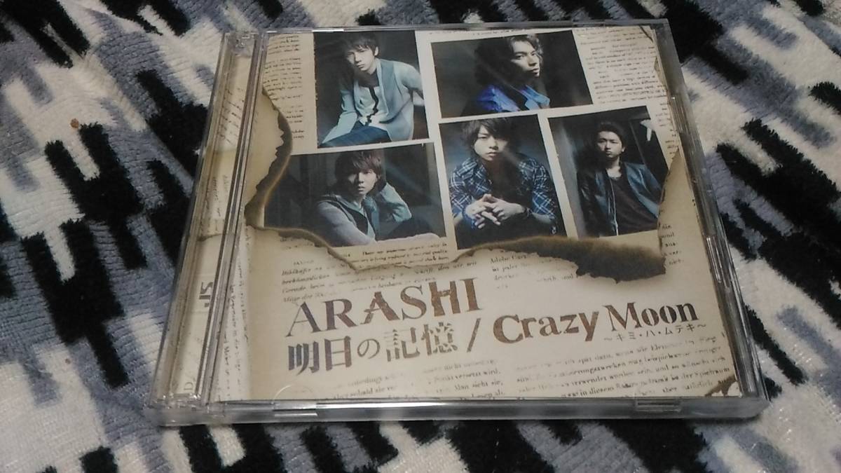 明日の記憶 Crazyの値段と価格推移は 94件の売買情報を集計した明日の記憶 Crazyの価格や価値の推移データを公開 明日の記憶 Crazyの値段と価格推移は 94件の売買情報を集計した明日の記憶 Crazyの価格や価値の推移データを公開