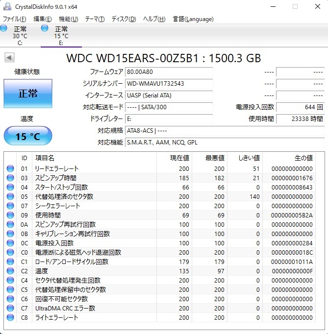 ★更に値下げしました↓↓↓　★中古品 / 送料無料★ Western Digital ウェスタンデジタル WD15EARS-00Z5B1 1.5TB 健康状態『正常』！_画像3