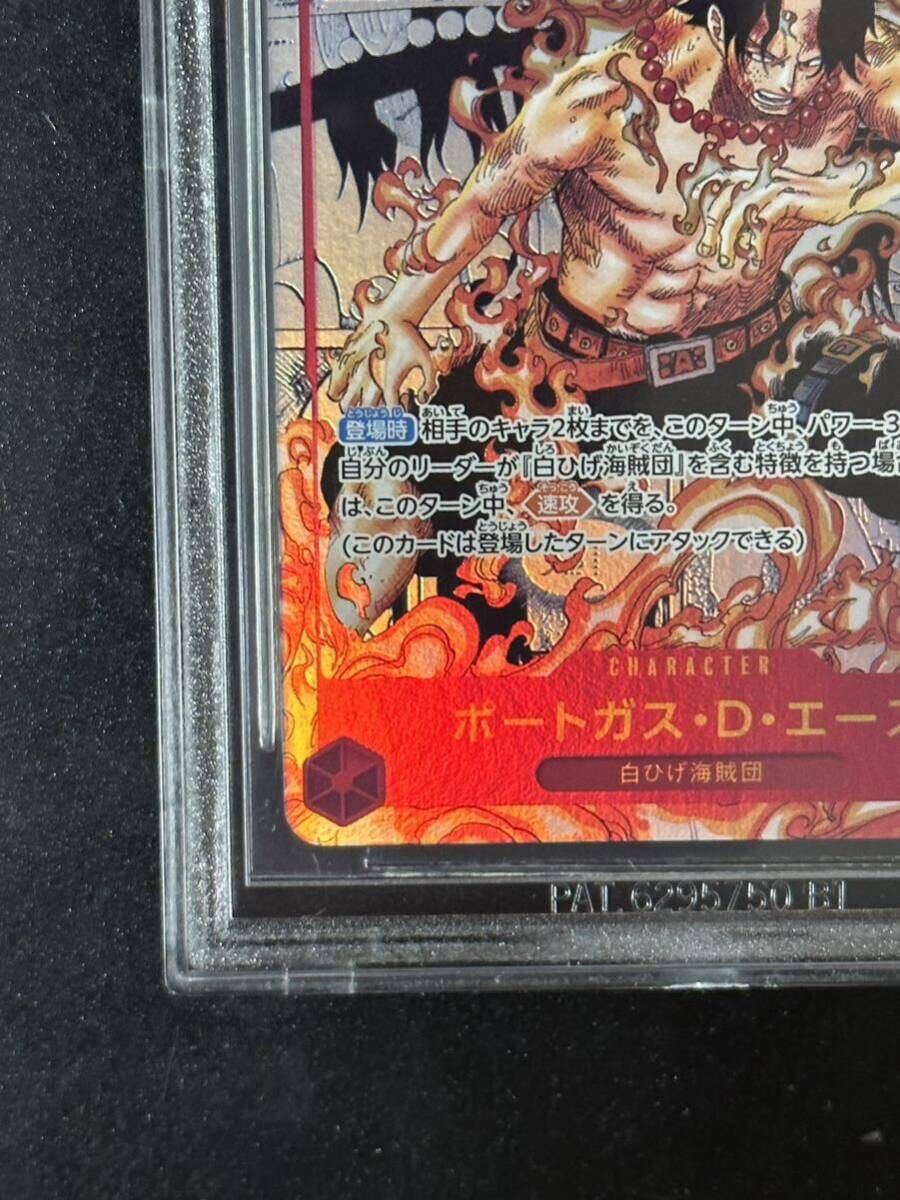 取得率4.8% ワンピースカード BGS10 黒 ブラックラベル ポートガス・D・エース コミック・スーパーパラレル 検 PSA10 金 ルフィ ニカの画像4