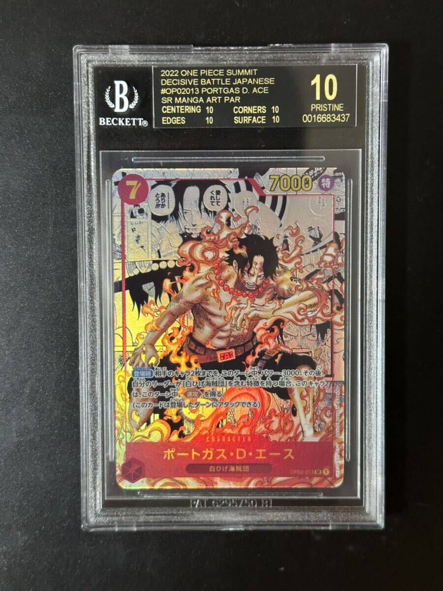 取得率4.8% ワンピースカード BGS10 黒 ブラックラベル ポートガス・D・エース コミック・スーパーパラレル 検 PSA10 金 ルフィ ニカの画像1