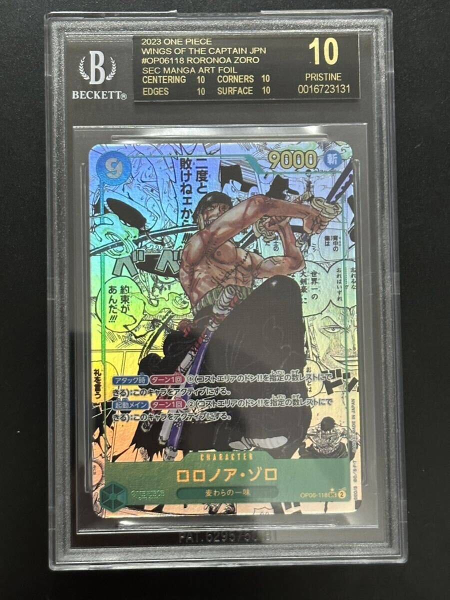 ワンピースカード BGS10 黒 ブラックラベル ロロノア・ゾロ コミック・スーパーパラレル 検 PSA10・金・ゴールド ルフィ ニカ ローの画像1