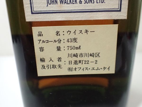 豊G257/8J自☆古酒未開栓 JOHNNIE WALKER OLDEST ジョニーウォーカー ブルーラベル グリーンボトル オールデスト 750ml 43度☆_画像7