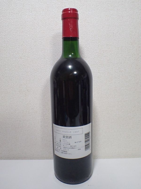 豊G466/8J自☆古酒未開栓 シャトー・フィジャック 1997年 フランス赤ワイン 750ml 14度☆の画像5