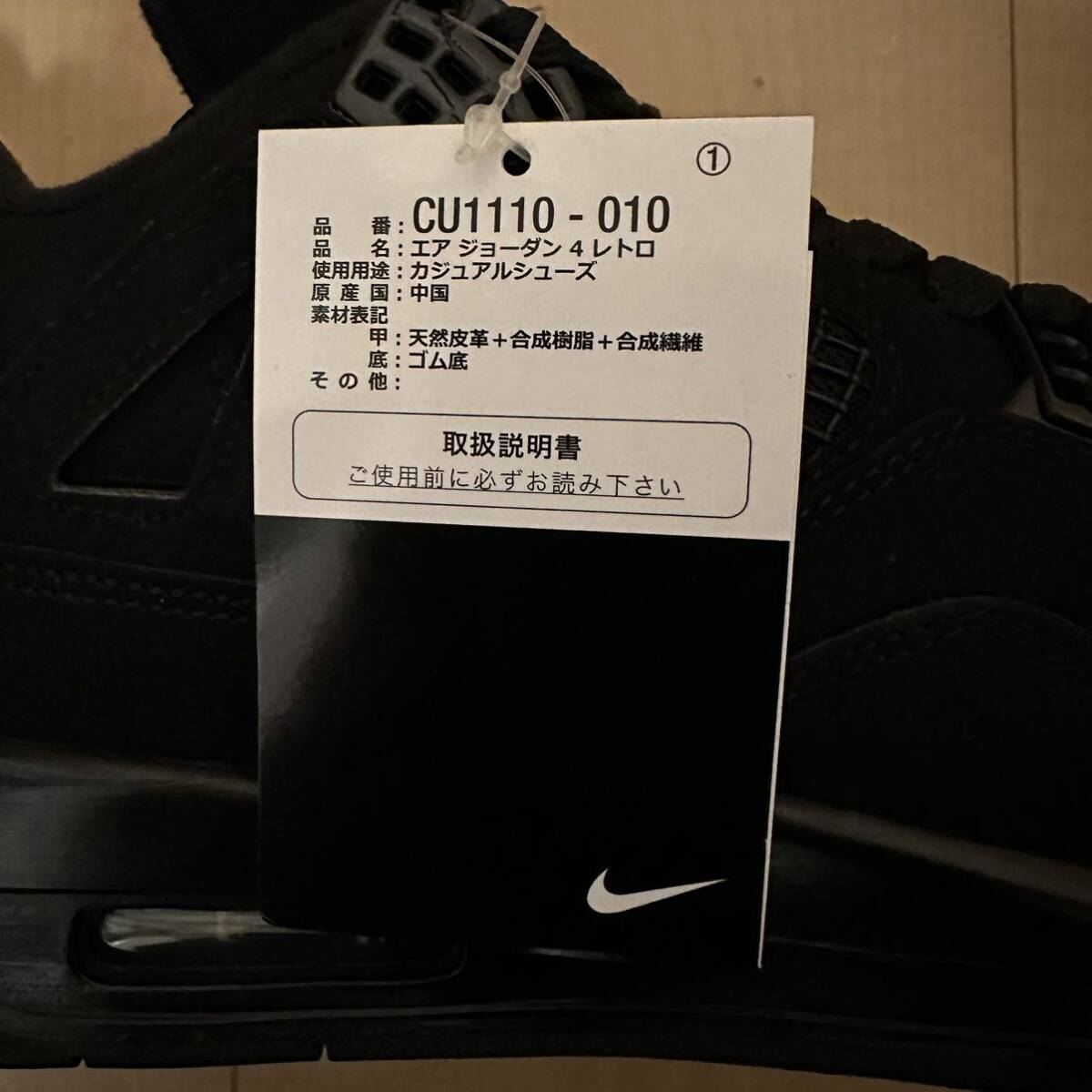 1円スタート Nike Air Jordan 4 black cat US8 26cm ナイキ エアマックス ジョーダン ブラックキャット 1 5 10 4 7_画像6