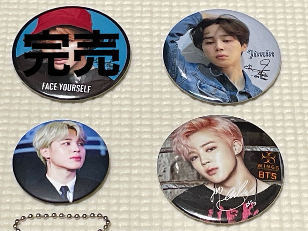 【BTS】JIMIN ジミン 特大Ａ3フォトカード 缶バッジ キーホルダ ブレスレット 豪華13点セット