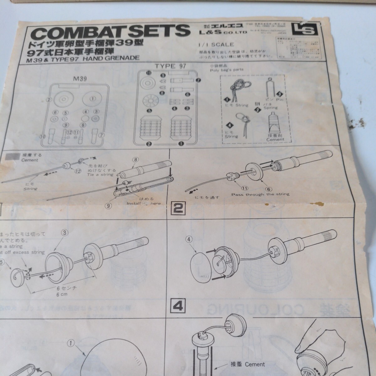 LS エルエス プラモデル 97式手榴弾 ドイツ軍手榴弾39型  未組立 普通郵便可の画像4