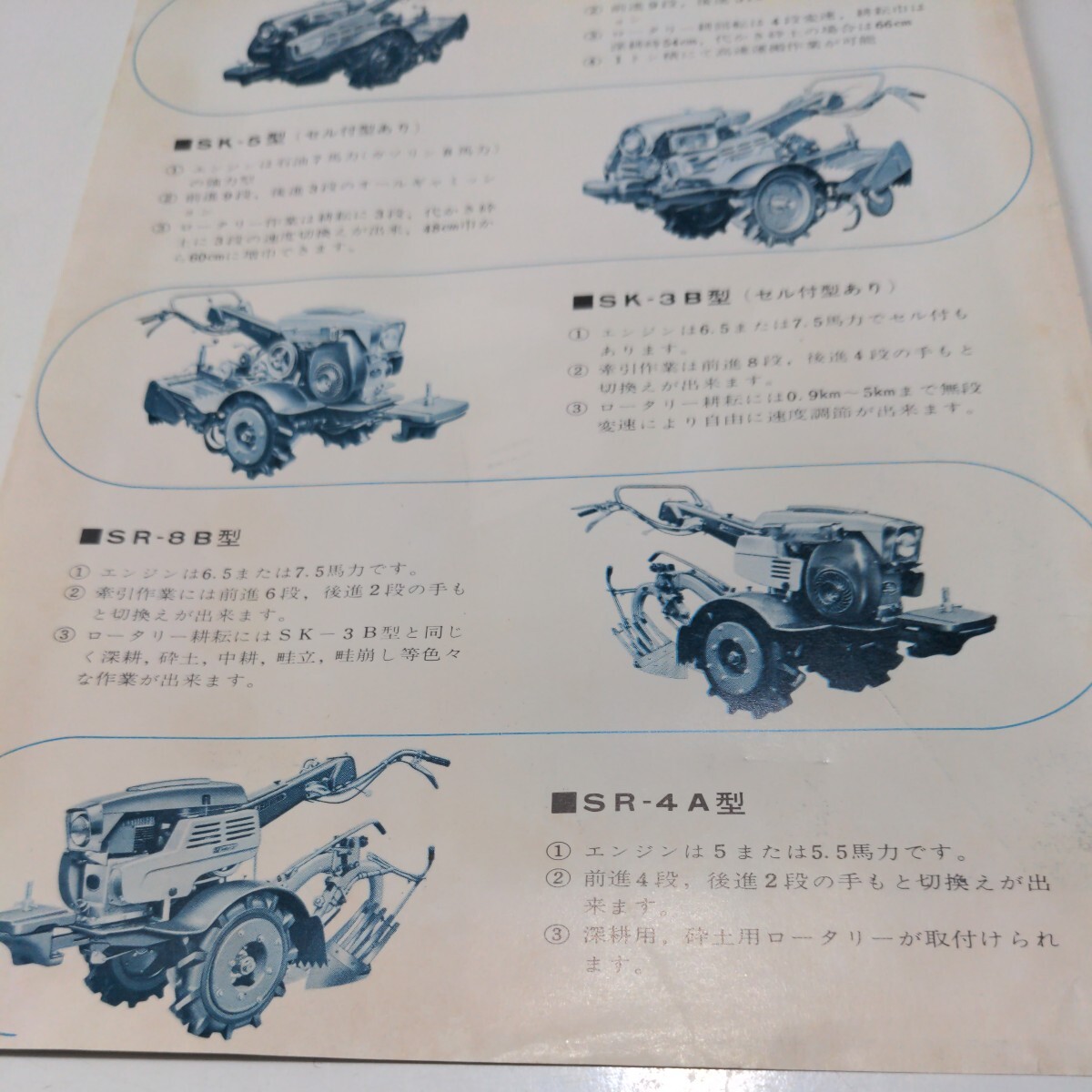 1960年代　トラクター　パンフレット　ホーネンス　ロータリートラクター　農業機械　発動機　耕運機_画像4