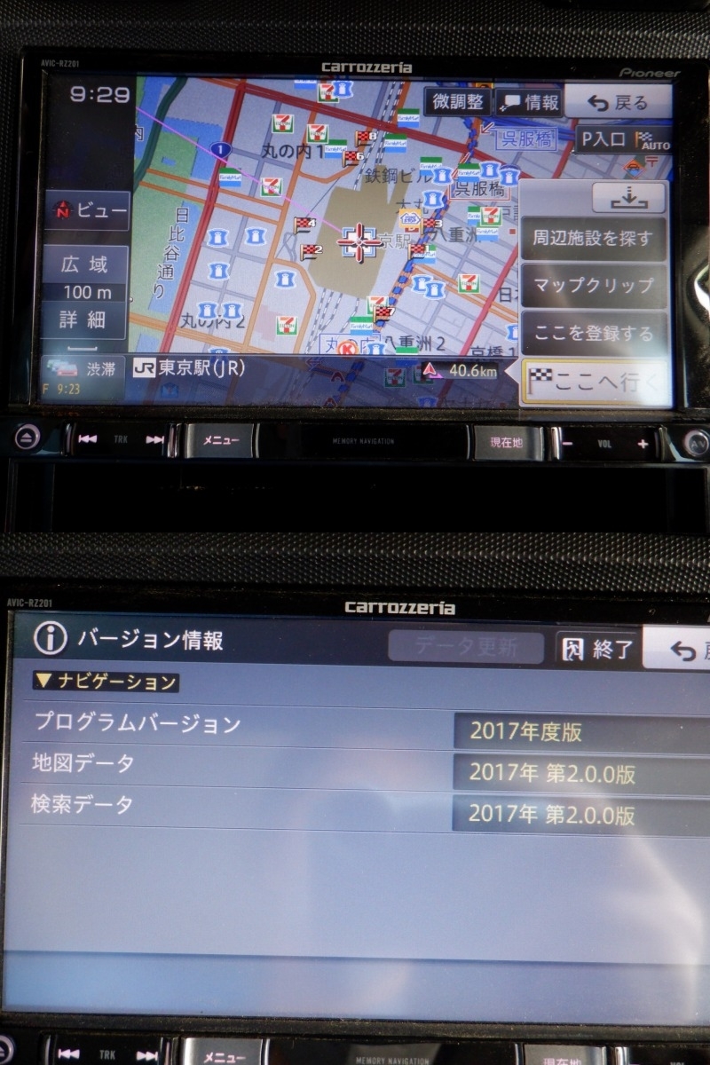 カロッツェリア AVIC-RZ201-D 2017年第2.0.0版地図データ 管理番号: 24020950 法人向けモデルB1L(メモリーナビ)｜売買されたオークション情報、yahooの商品情報をアーカイブ公開  - オークファン - メモリーナビ（physioextreme.com）