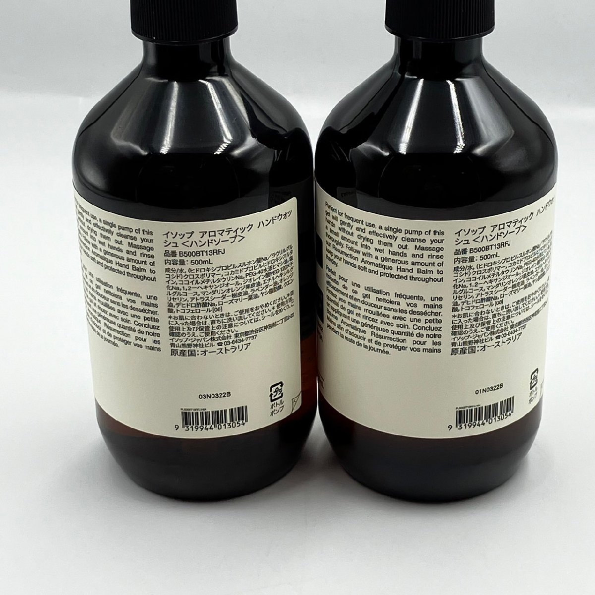 Aesop イソップ アンドラム アロマティック ハンドウォッシュ ハンドソープ B500BT13RFJ 500ml 2本セット_画像2