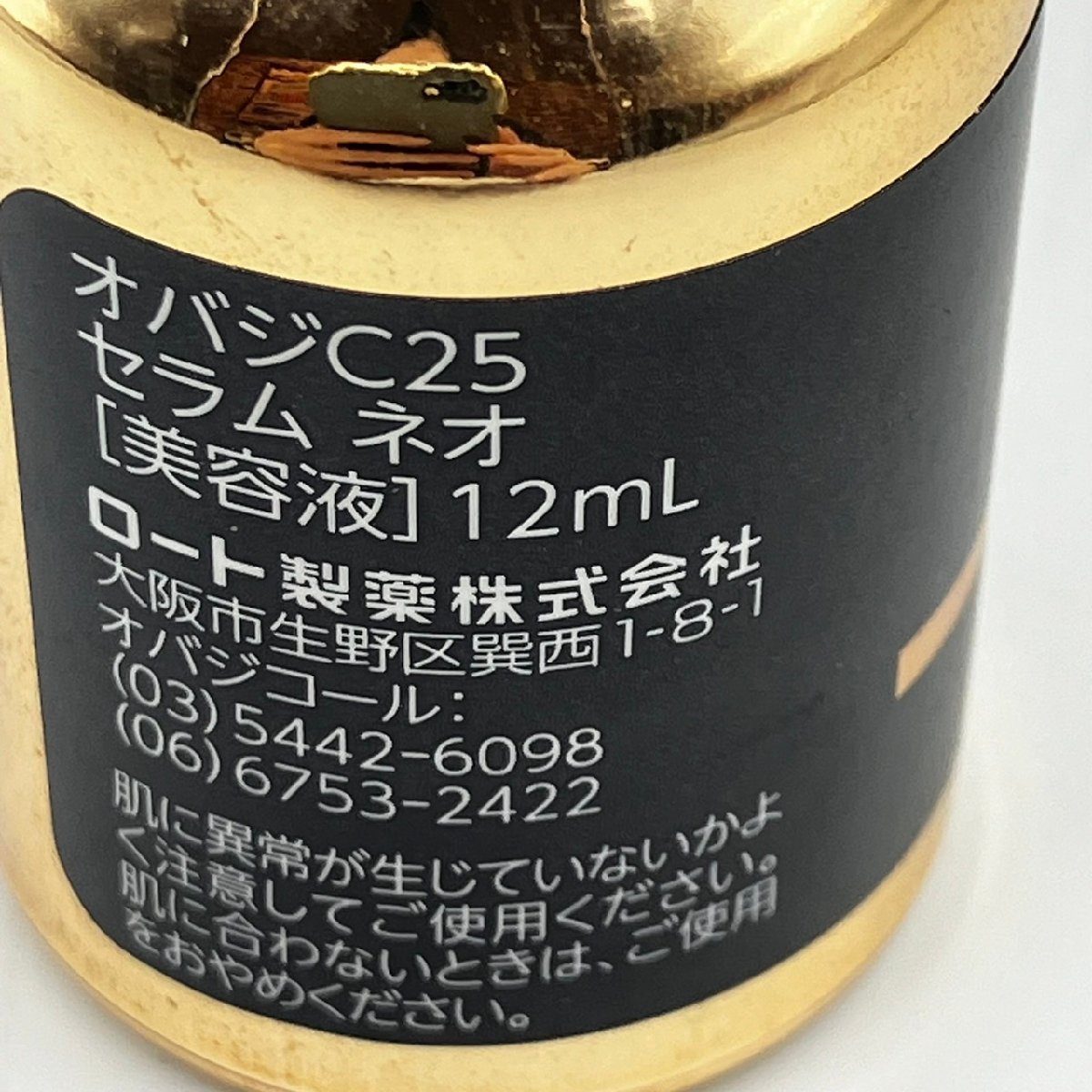 ロート製薬 ROHTO オバジC25 セラム 美容液 Obagi 12ml_画像2