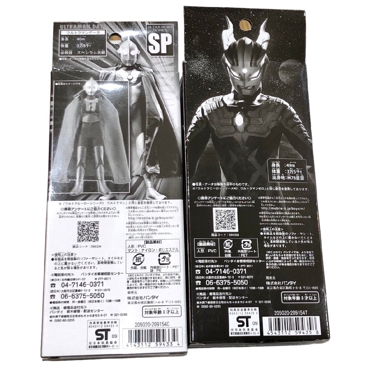 ウルトラマン SP 別カラーバージョン イベント限定等 未開封含む 5点セット フィギュア_画像5