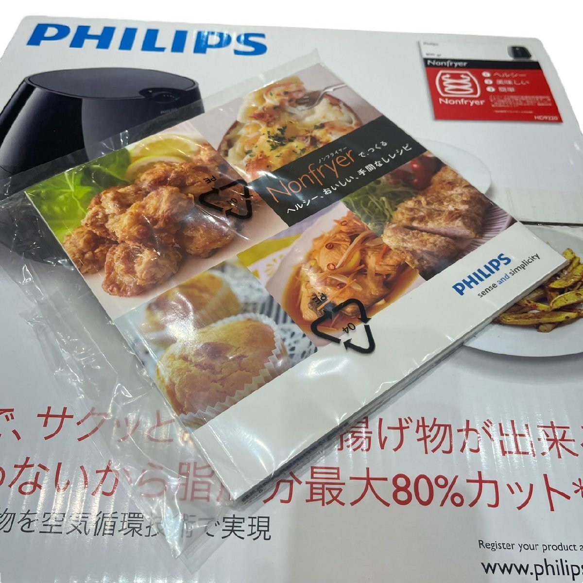 PHILIPS フィリップス ノンフライヤー HD9220 未使用品 キッチン家電_画像5