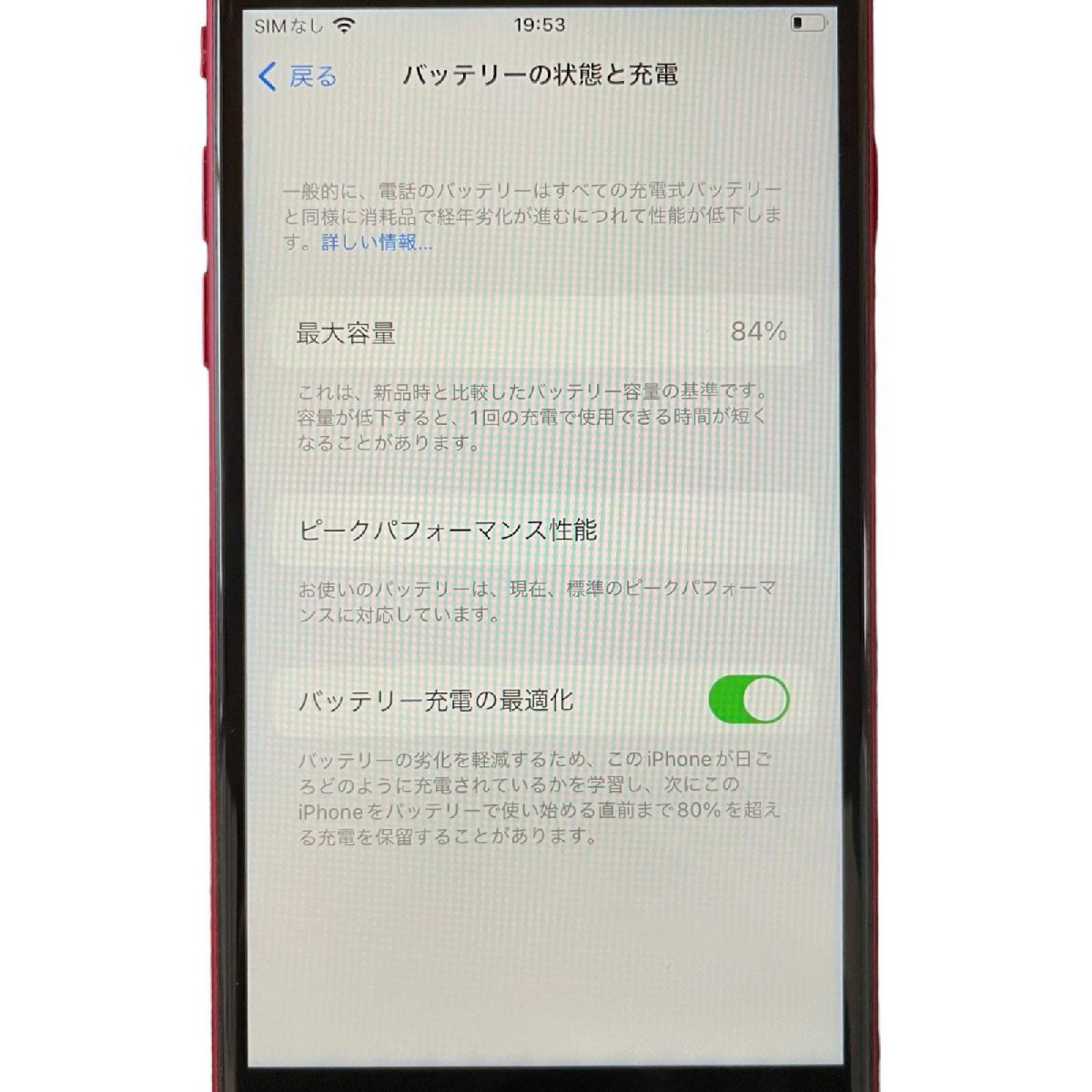 Apple アップル iPhone８IMEI確認済み SIM確認済み(SIMロックあり) A1906_画像8
