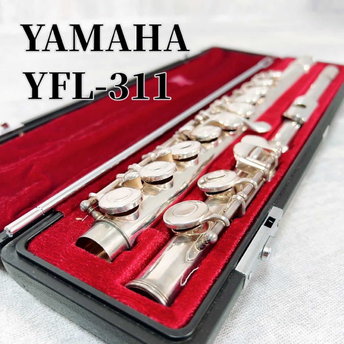 YAMAHA ヤマハ YFL-311 フルート 管楽器 ハードケース付属