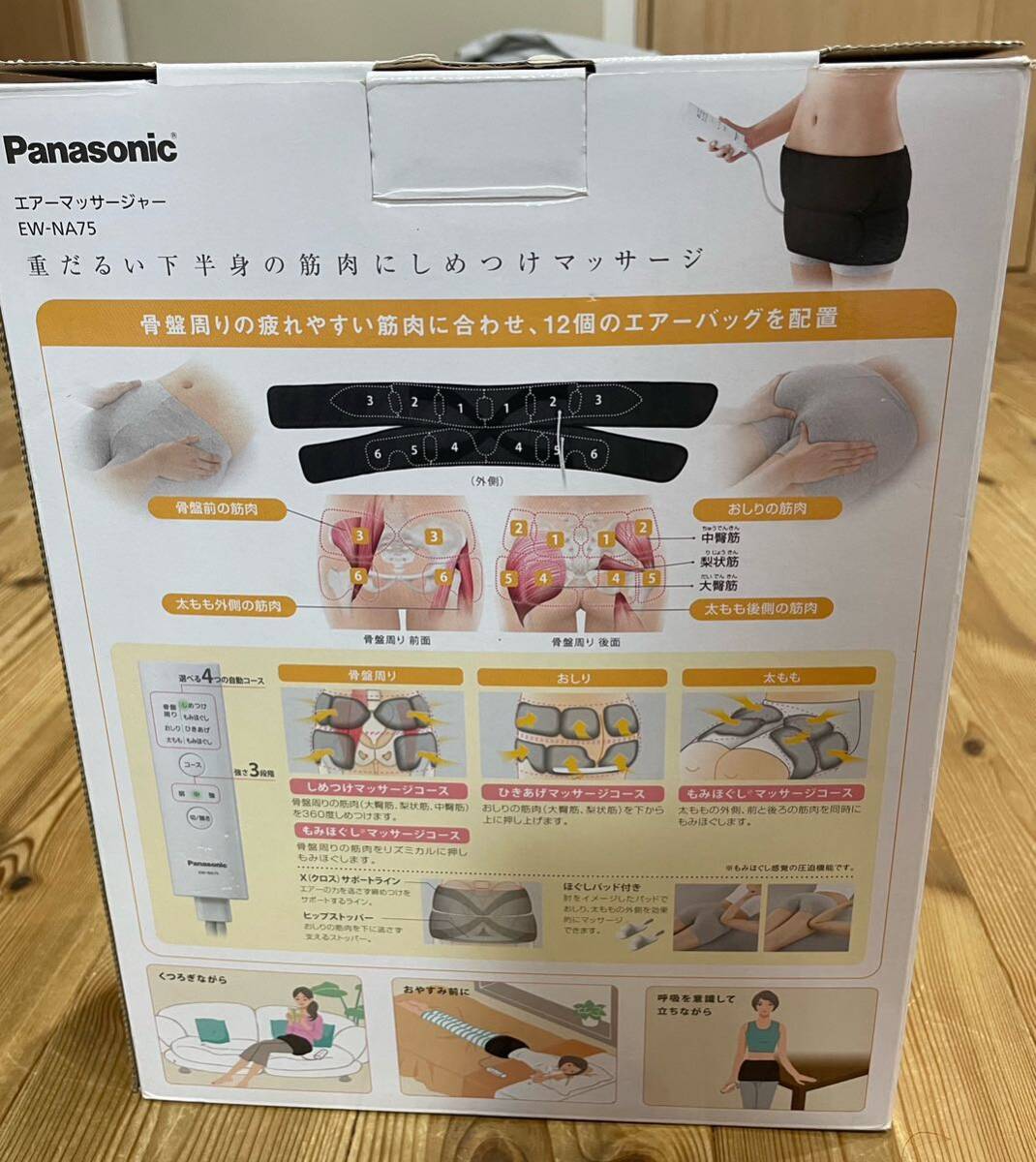 美品 Panasonic パナソニック 骨盤おしりリフレ エアーマッサージャー EW-NA75 _画像10