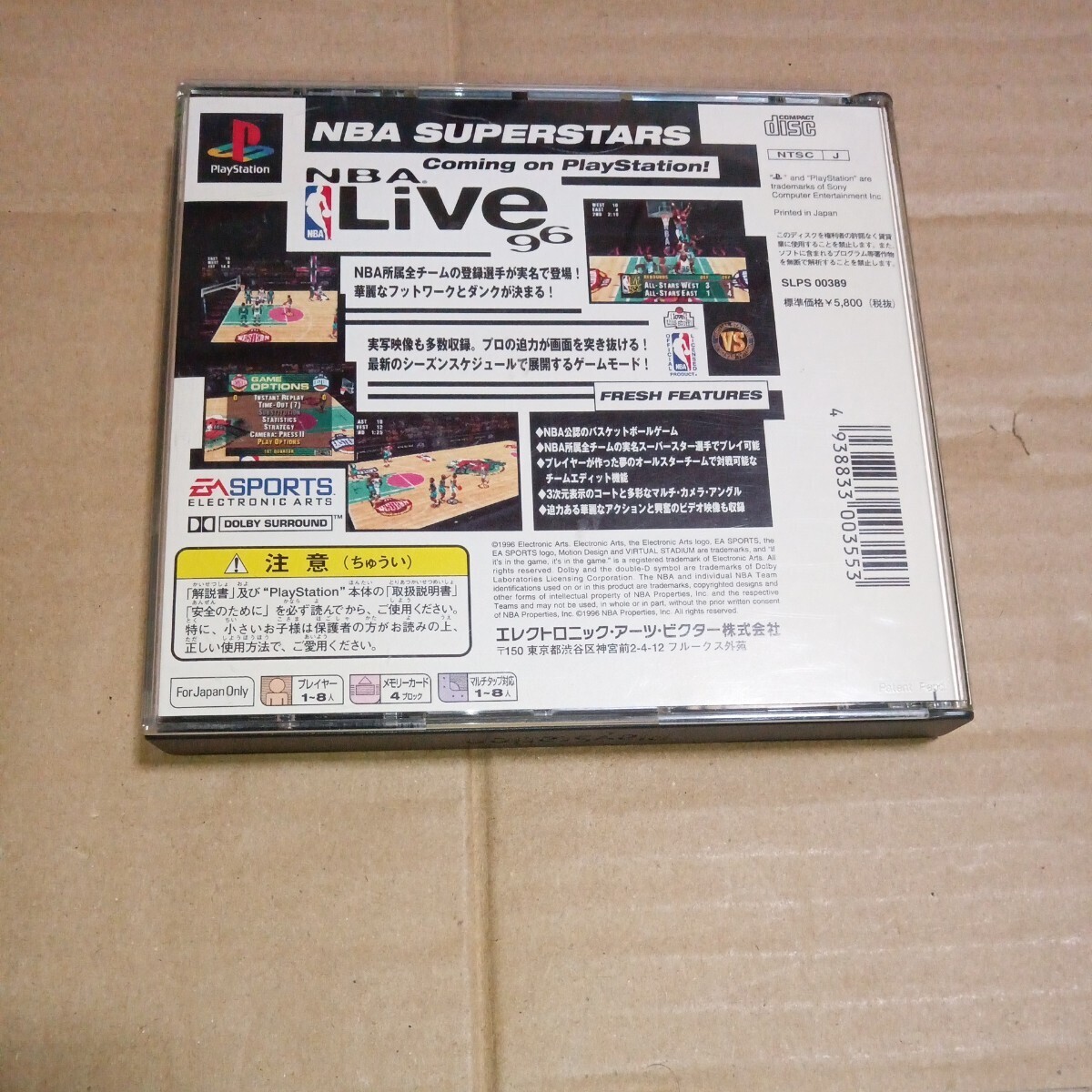 帯付き♪　PS☆NBA LIVE96☆管理番号B_画像3