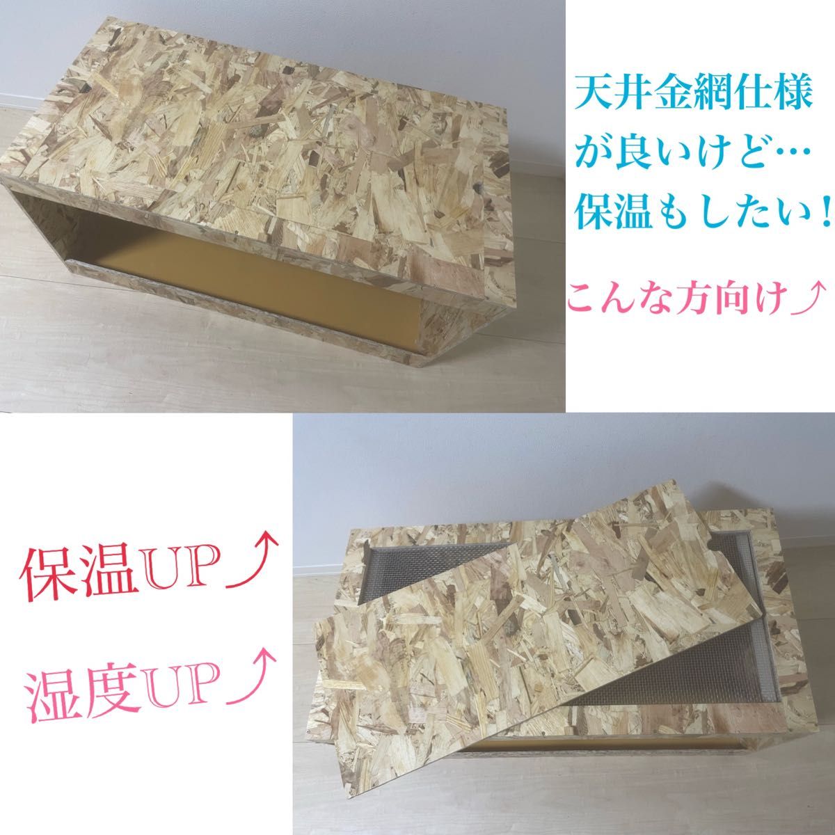 爬虫類ケージ　オプション付きページ