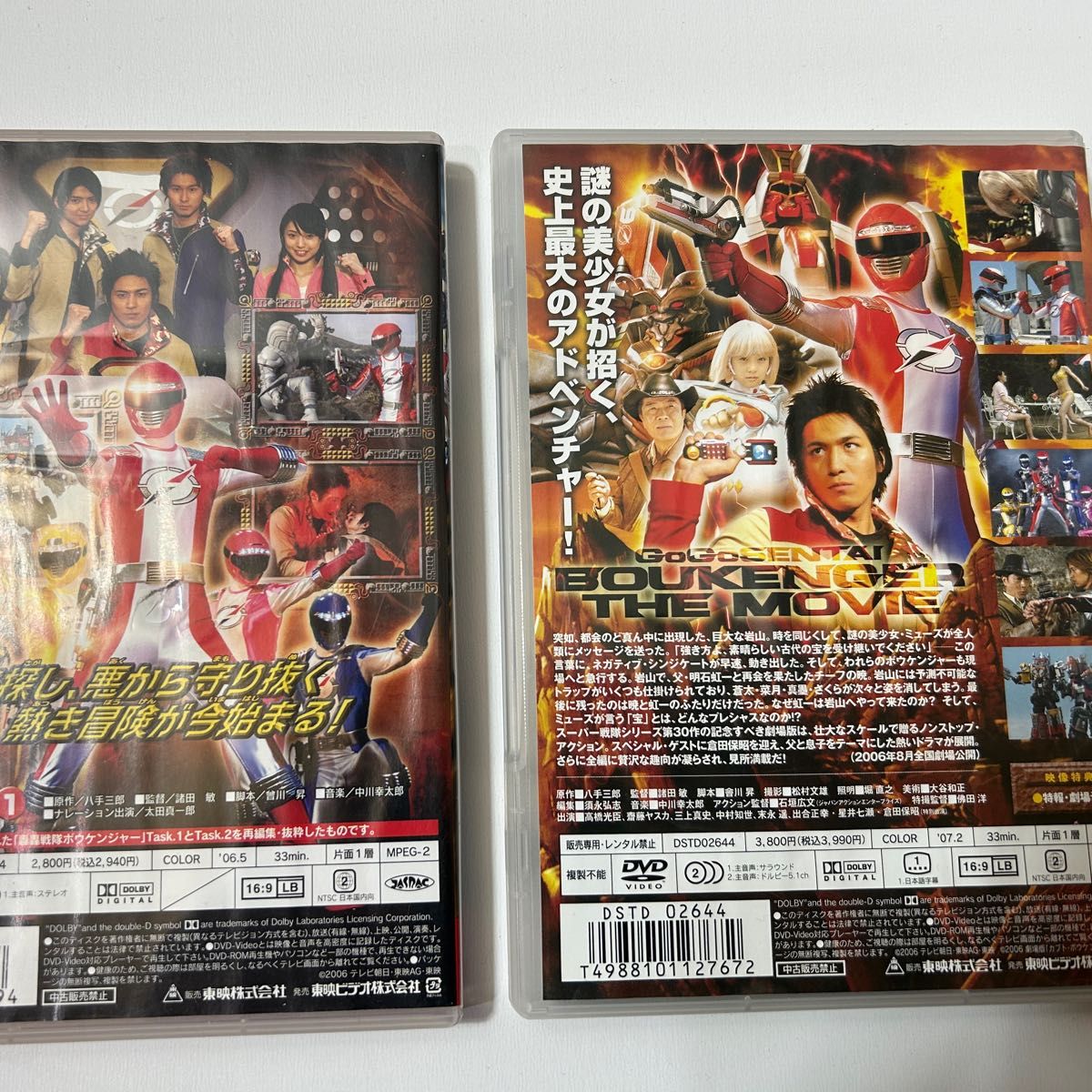 轟轟戦隊ボウケンジャー　 DVD 2枚セット　【セル版】