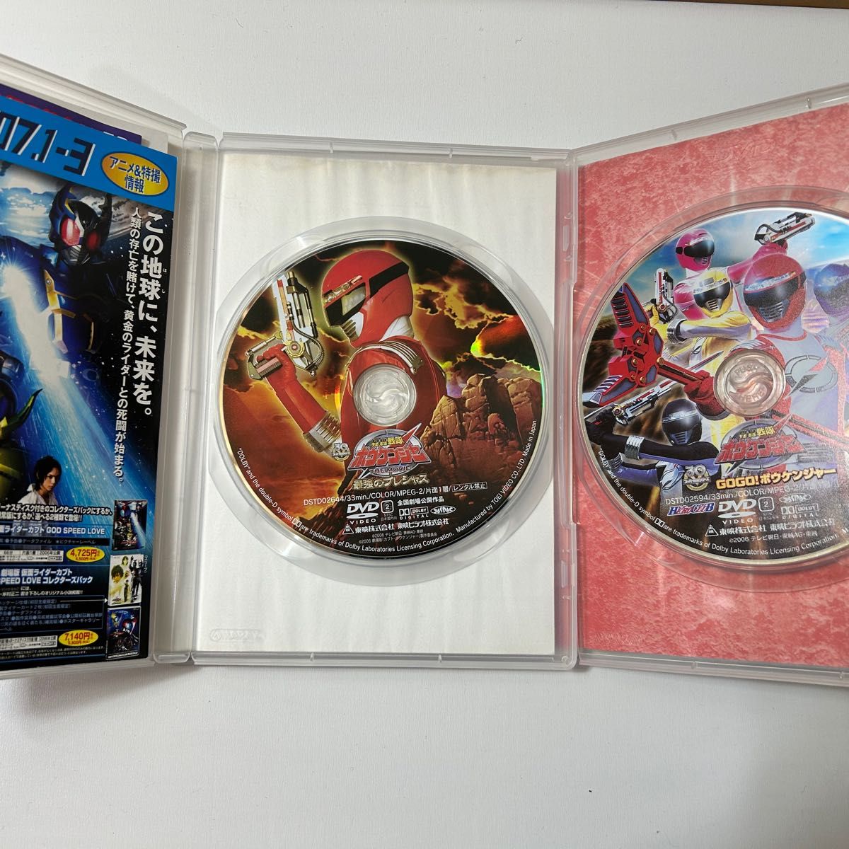 轟轟戦隊ボウケンジャー　 DVD 2枚セット　【セル版】