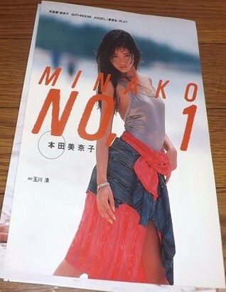 *80 годы идол [ Honda Minako ⑧] купальный костюм 5 страница порез вытащенный стоимость доставки 140 иен 