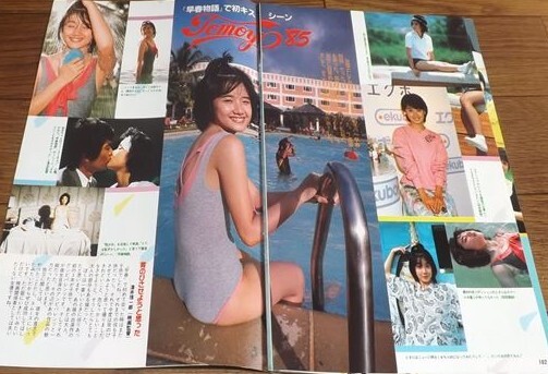 ★80年代アイドル【原田知世⑥】 水着10ページ切抜き 送料140円の画像1