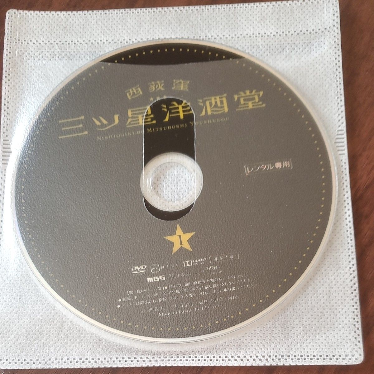 西荻窪三ツ星洋酒堂 DVD