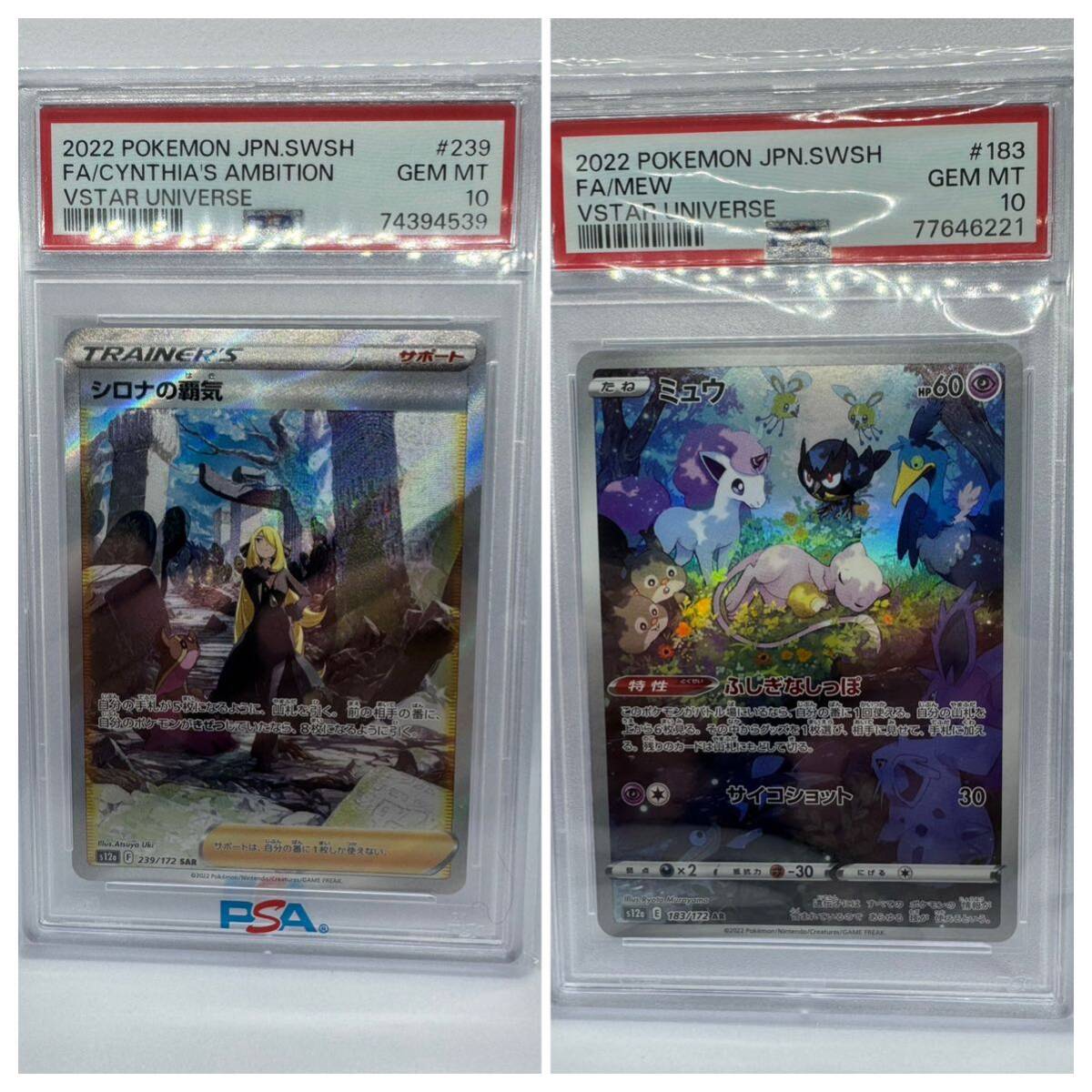 ポケモンガード　ポケカ　PSA10 14枚まとめ売り　おまけ付き　引退品