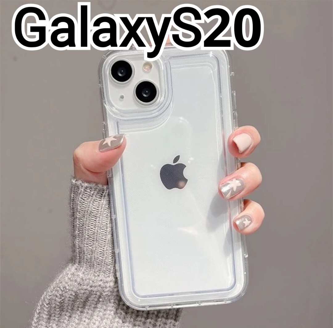 GalaxyS20 用 ケース　クリア　匿名配送