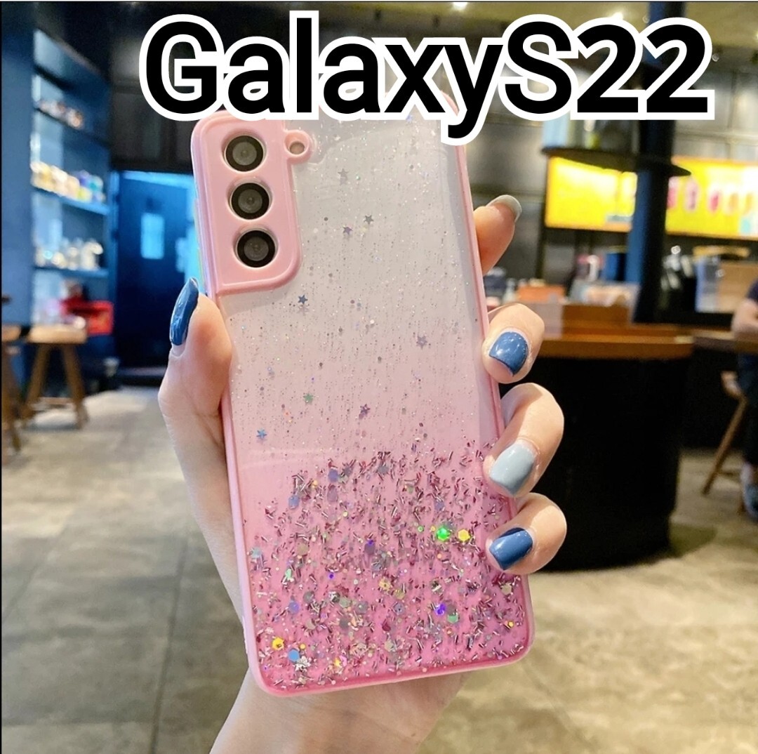 GalaxyS22 ケース　ふちどり　ピンク　クリア　ラメ_画像1