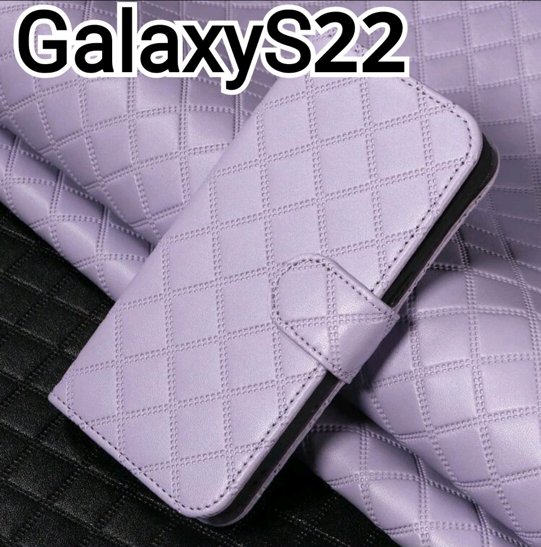 GalaxyS22 ケース　パープル　紫　手帳型　キルティング柄　カードケース_画像1