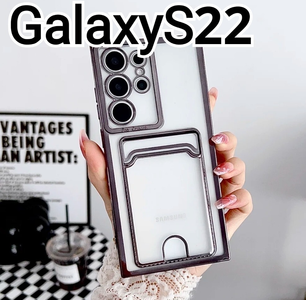 GalaxyS22 ケース　メタリック　ブラック　クリア　カードケース_画像1