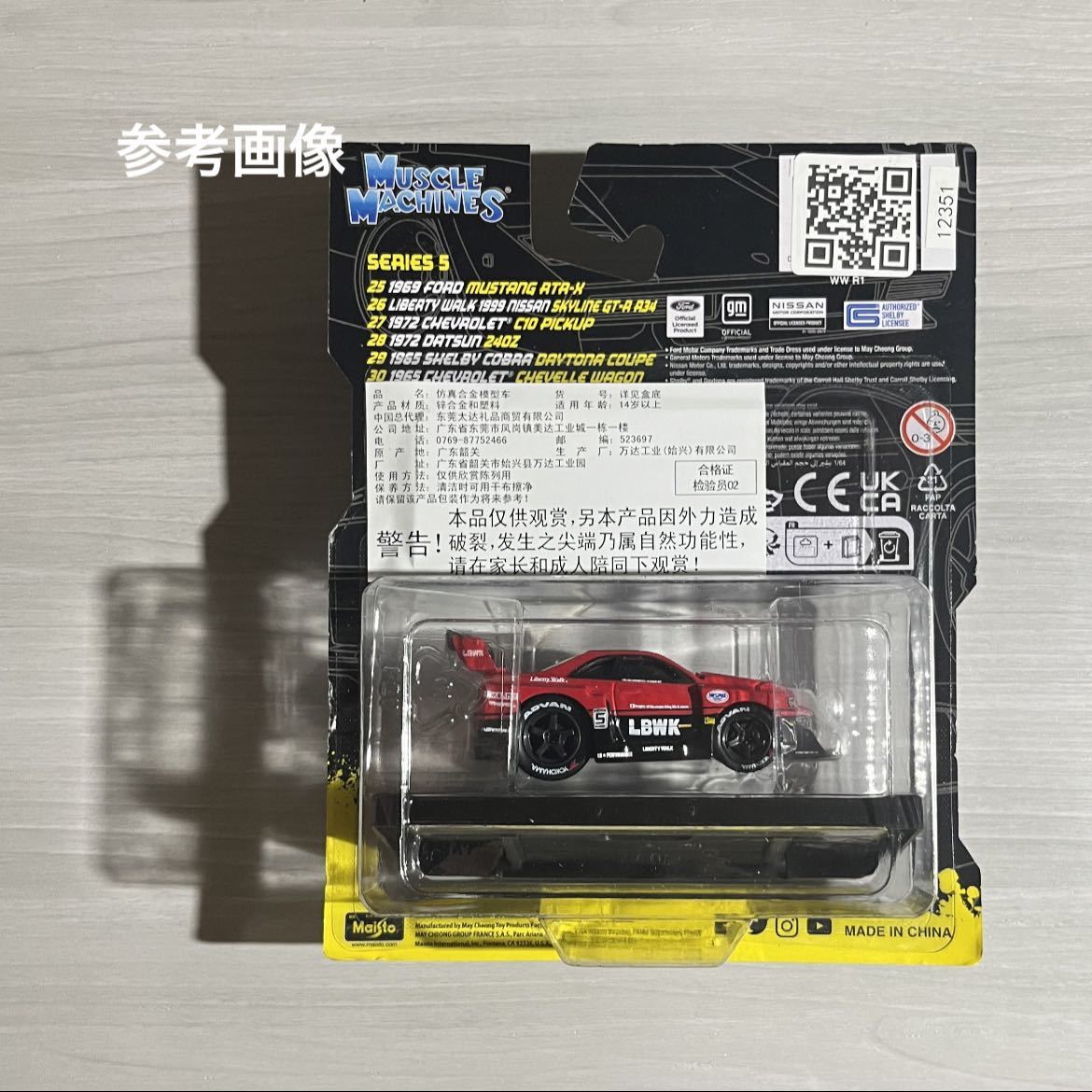 1/64 Maisto LBWK Liberty walk GTR R34 muscle car specification * package . scratch . breaking etc. . exist might be.