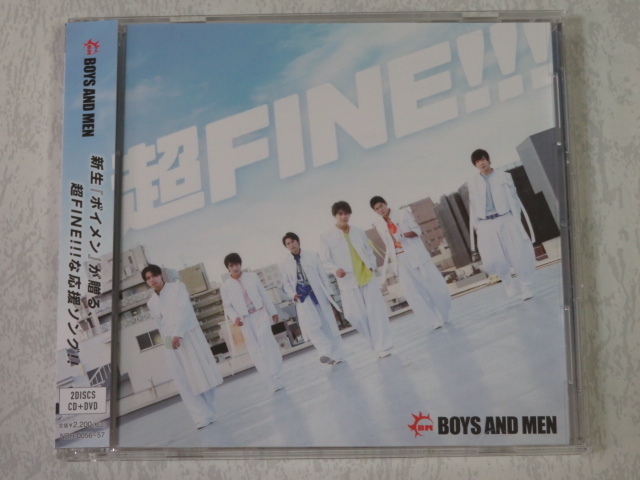 BOYS AND MEN　超FINE！！！ CD+DVD_画像1