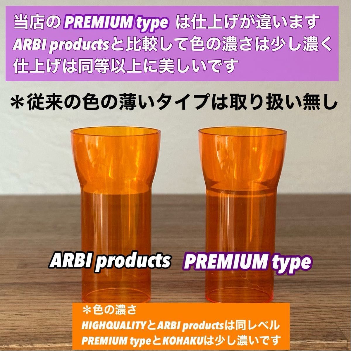 【最上級プレミアム】ゴールゼロ　アンバーグローブ【A】真鍮ゼロキャップ　2セット